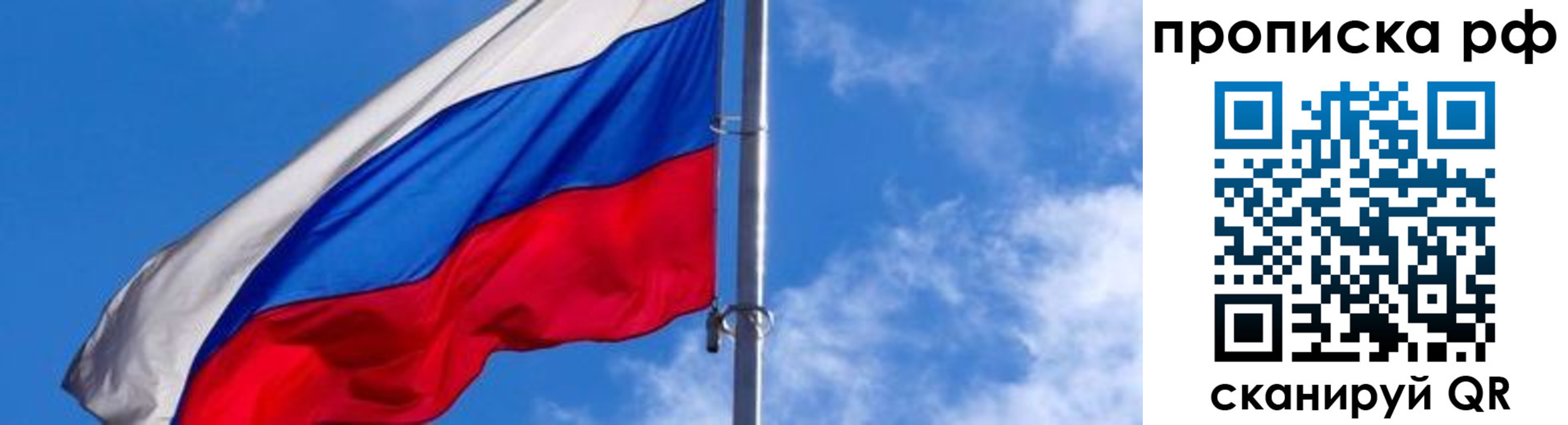 прописка для военкомата в Ликино-Дулёво