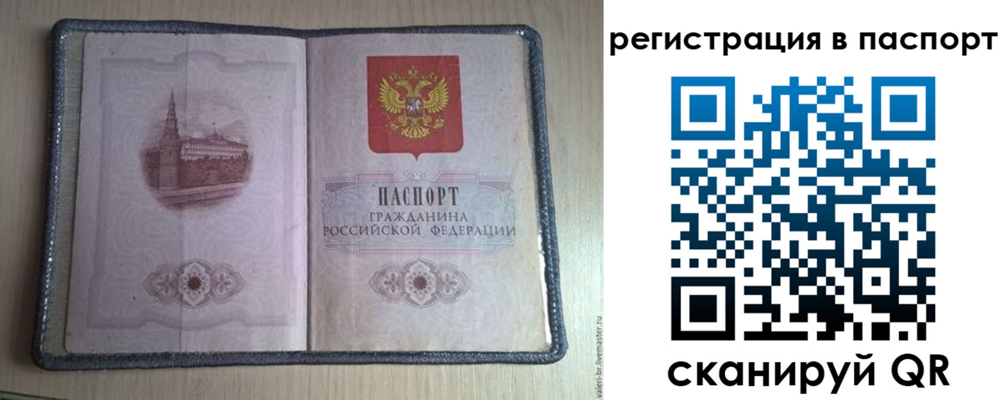 прописка штамп в Ликино-Дулёво