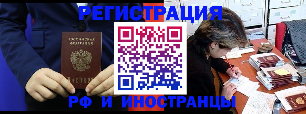 купить прописку в Ликино-Дулёво