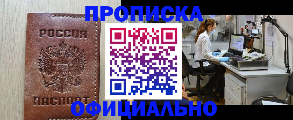 пропишу в квартире в Ликино-Дулёво