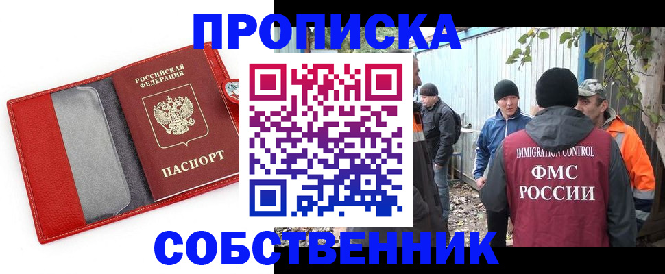 прописка паспорт в Ликино-Дулёво