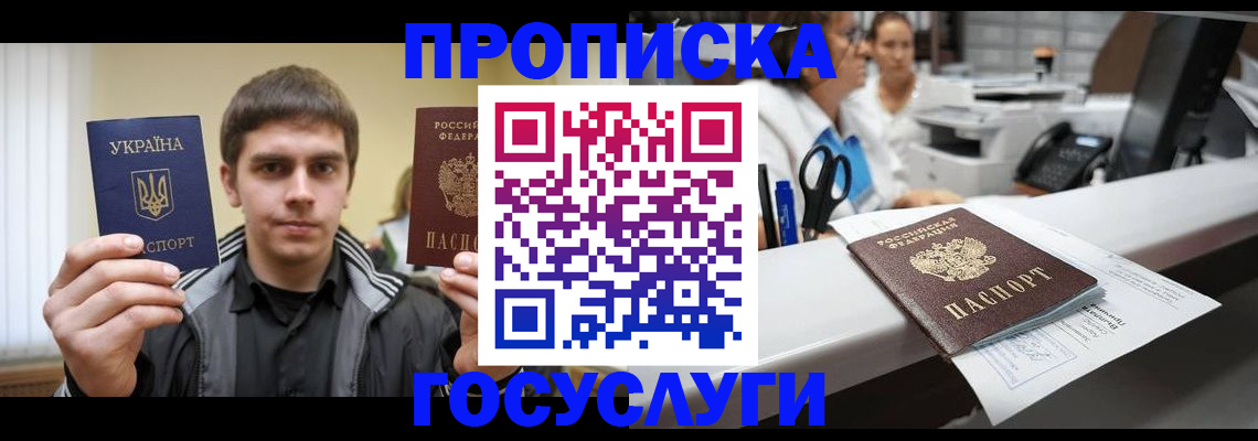 миграционный учет в Ликино-Дулёво