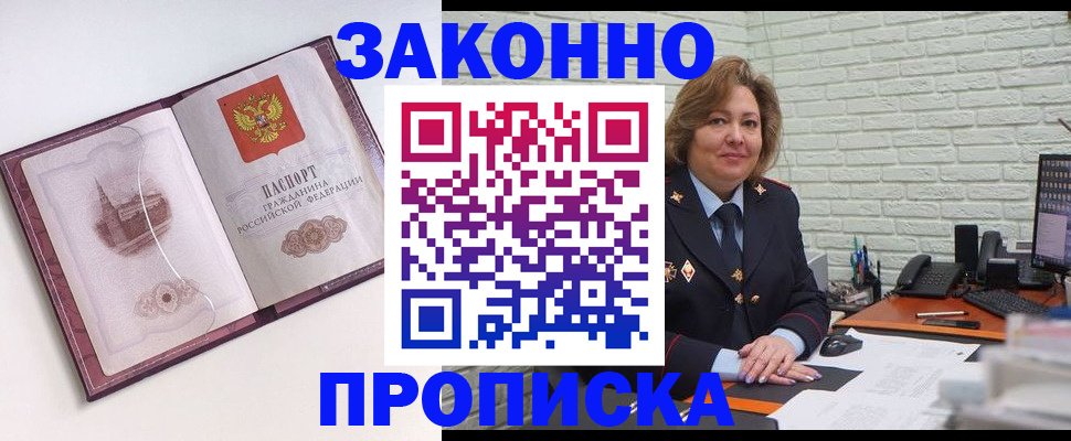 временная прописка в Ликино-Дулёво