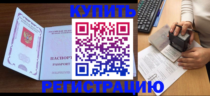 временная регистрация гарантия в Ликино-Дулёво