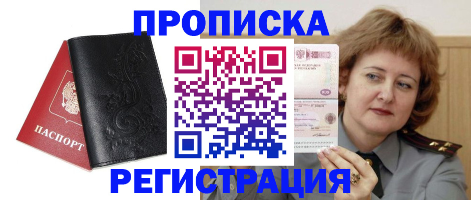 миграционный учет в Ликино-Дулёво