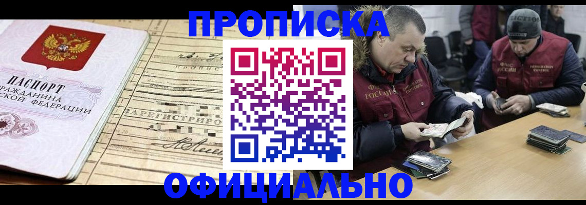 прописка регистрация в Ликино-Дулёво