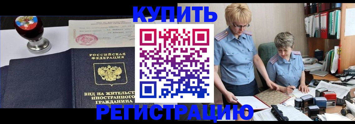 временная прописка в Ликино-Дулёво