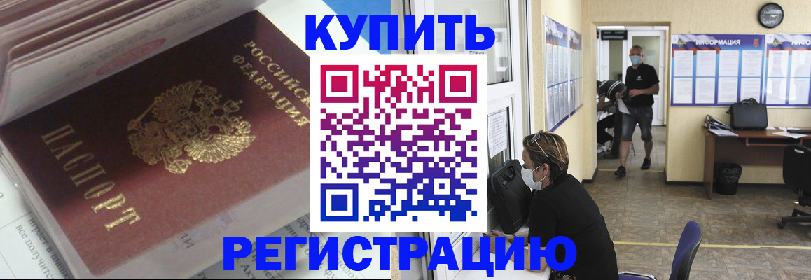 прописка гарантия в Ликино-Дулёво